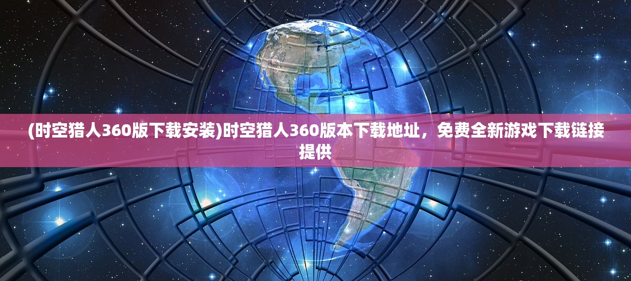 (卡游英雄对决比赛视频)卡游最新推出带有全新技能和特性的英雄对决卡牌