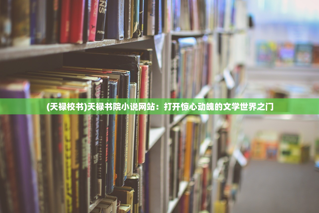 (逐鹿中原游戏规则)探秘逐鹿中原游戏官网：打造独具特色的古代战争策略游戏！