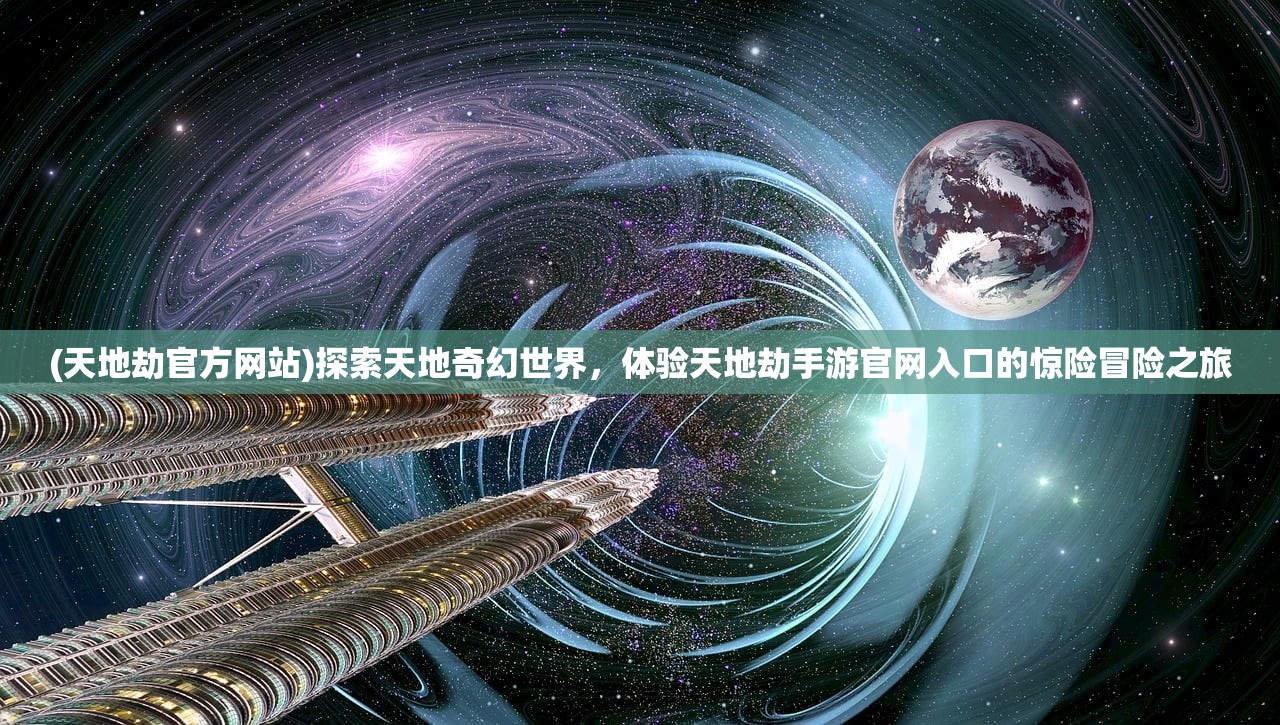 探寻圣翼传说折相思最新情报：神秘力量再次觉醒，重塑传说之路