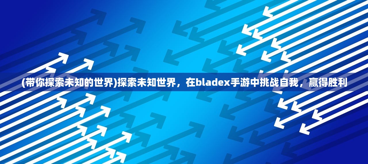 探究传世神话：基于现代科学视角的山海经异兽还原与文化价值诠释