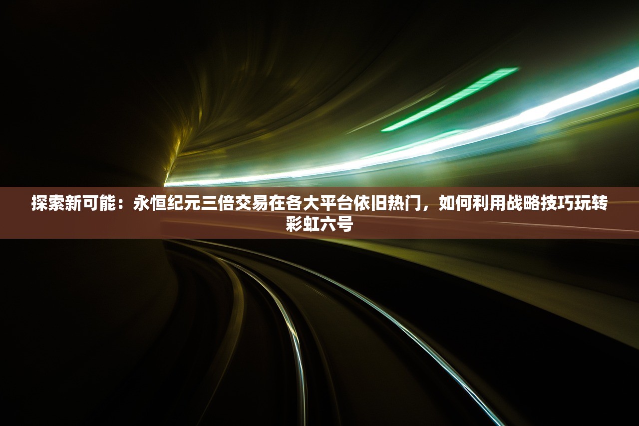 在修真之路上感受海风的吹拂，探寻道法奥秘，冲破天地枷锁，踏入修真之门。