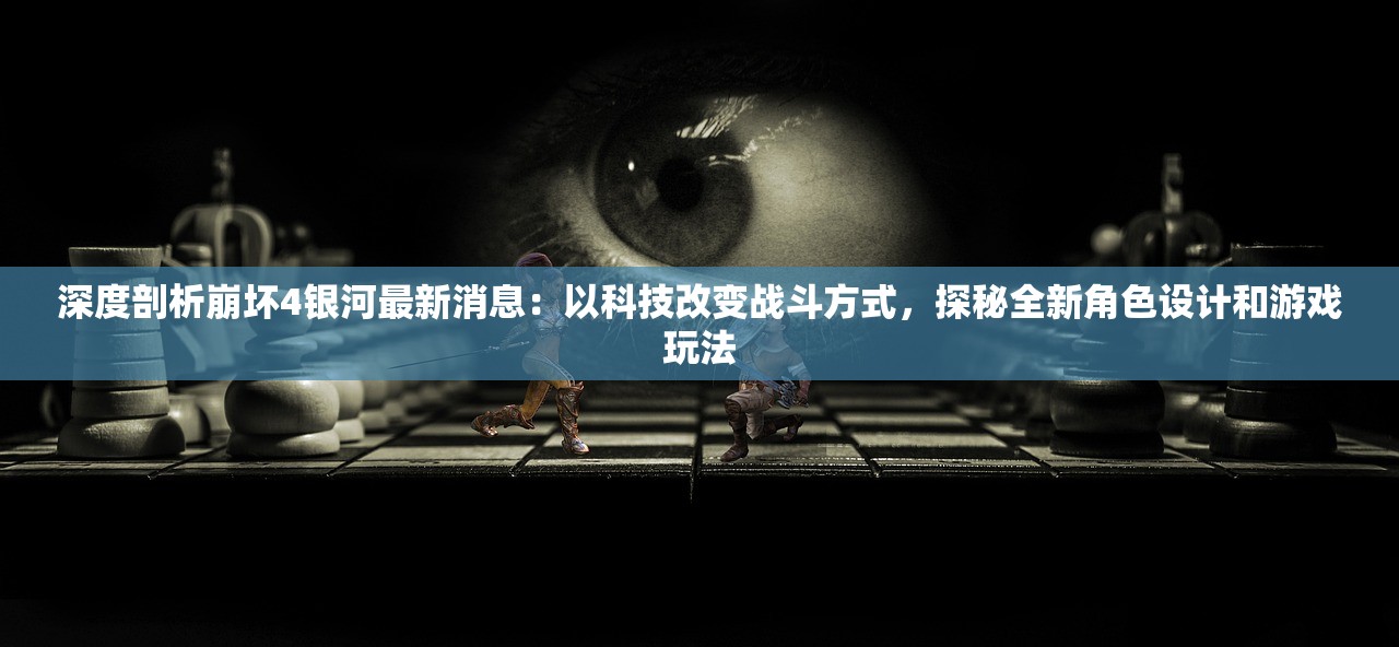 伊万表示球队球员们将全力以赴，努力争取最佳表现迎接重要比赛