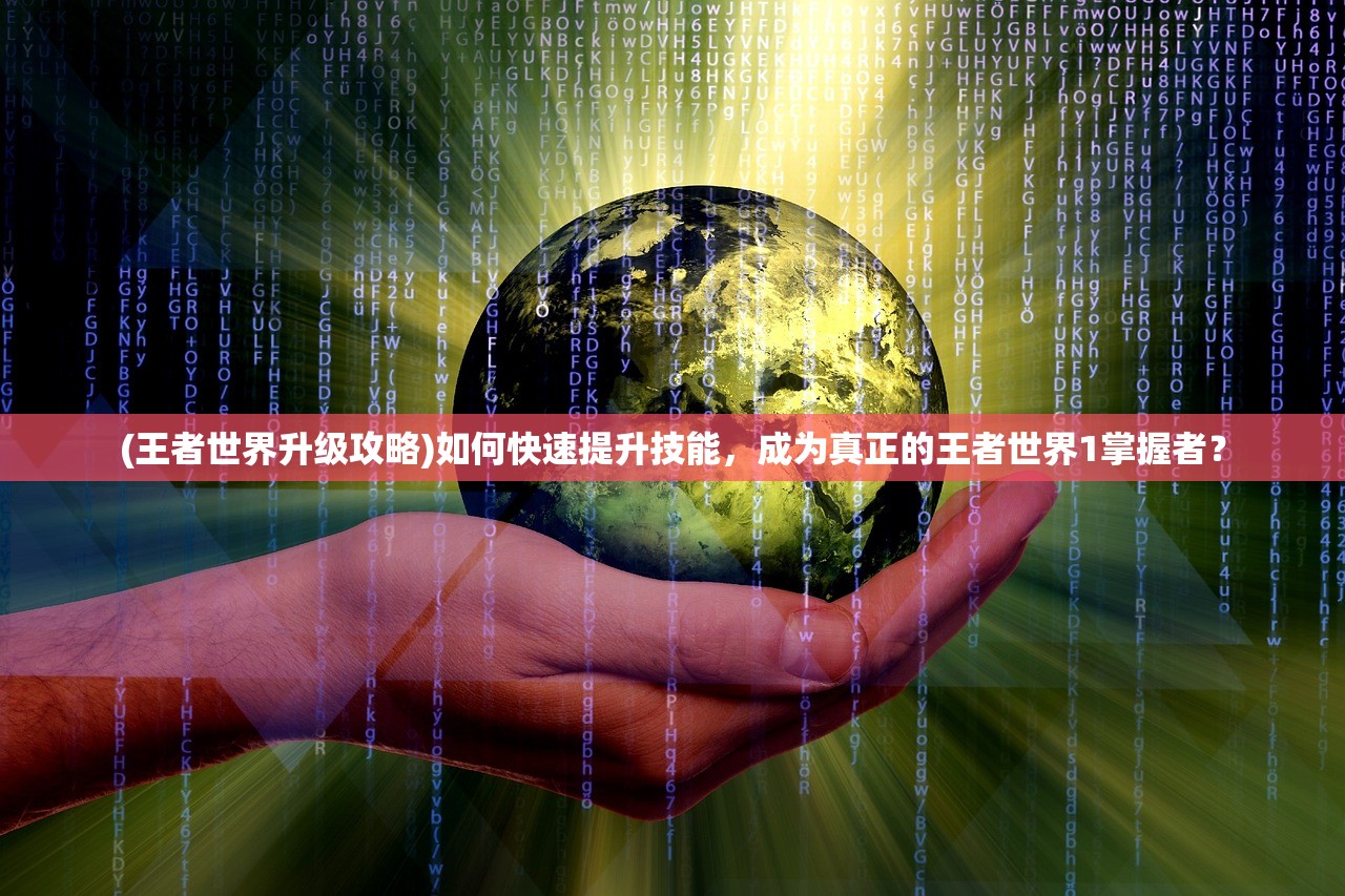 (弑魂怎么玩)探秘弑魂online卡牌游戏：打开魔法世界的大门，挑战心灵的边界